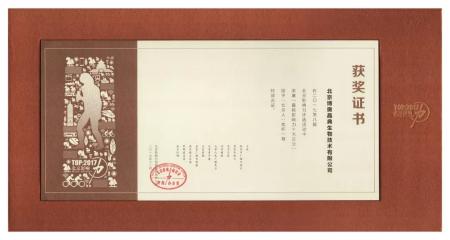 證書