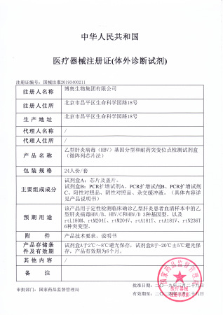 乙肝耐藥