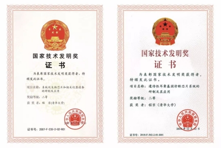 獲獎證書