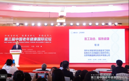 中國(guó)工程院院士、博奧生物集團(tuán)有限公司董事長(zhǎng)兼總裁程京院士