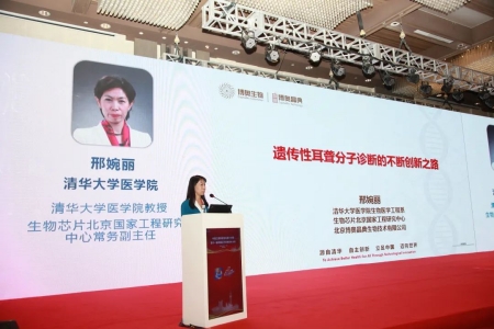 邢婉麗教授作報(bào)告