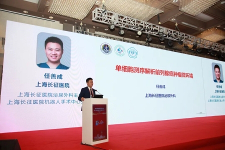 任善成教授作報(bào)告