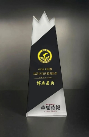 2021年華夏大健康“精準醫(yī)療科技創(chuàng)新獎”
